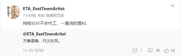 小米第三款汽车再度曝光 或由武汉东风代工 售价15万起