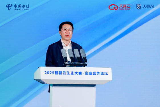 星辰行业Agent平台等多项成果重磅发布 中国电信携手合作伙伴共拓AI+数智未来