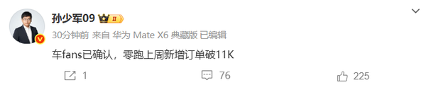 曝零跑汽车上周新增订单破11000台 本周订单或创纪录