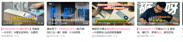 华为Mate60带来超可靠玄武架构 全面引领手机可靠性探索创新