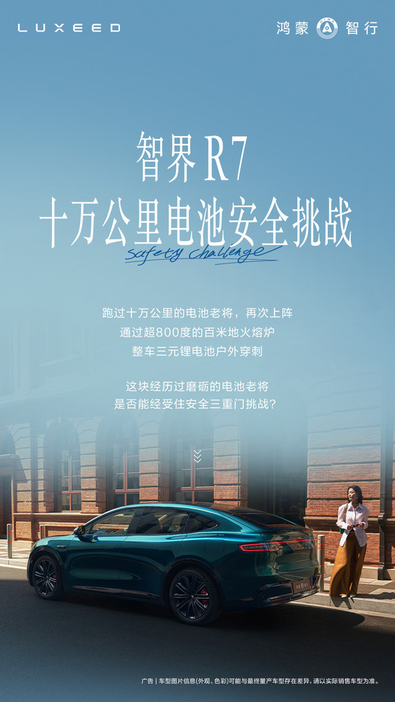 华为巨鲸电池十万公里安全挑战成功 火烧穿刺都不怕！