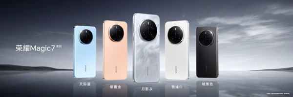4499元起！荣耀Magic7系列正式发布 或将成行业最强AI旗舰