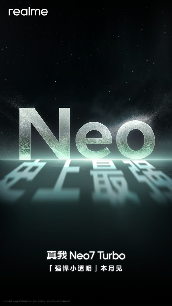 真我Neo7 Turbo官宣本月发布:史上最强 猜猜价格?