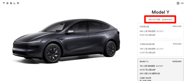 曝特斯拉Model Y L三天订单破5万!六天卖空月产能