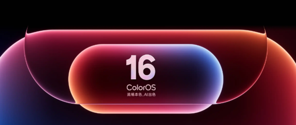 ColorOS 16一月体验升级一览：覆盖共100+款机型