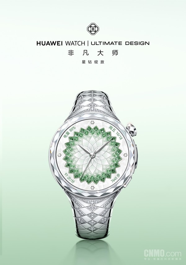 华为WATCH 非凡大师 星钻绽放款发布 售价29999元！
