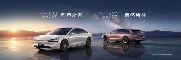 享界S9/S9T焕新版上市 重塑科技豪华新体验