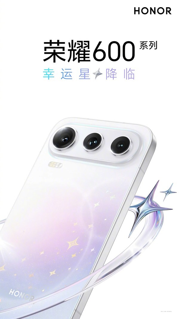 荣耀600系列“幸运星”配色