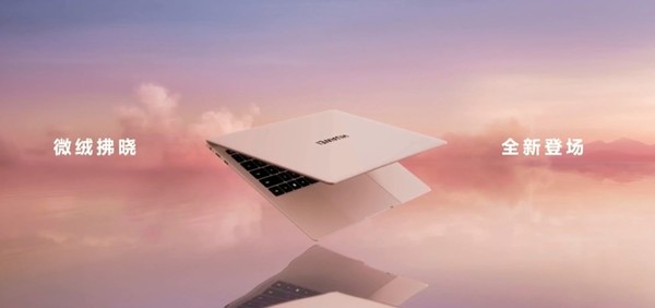 办公本天花板!华为MateBook X Pro 2023正式发布