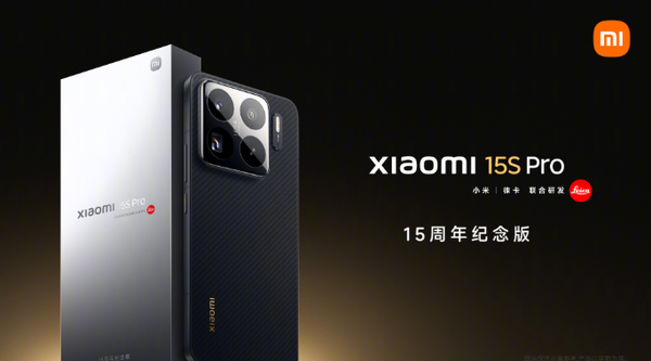 小米今夜发布两款新机 最低2999元起 玄戒机型售5499元