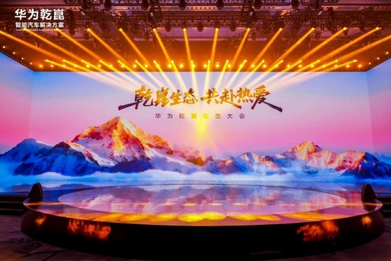 启境将于明年年中发布两款新车，加速高端智能生态赛道竞争