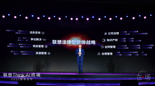 联想集团副总裁、中国区总法律顾问高唤栋