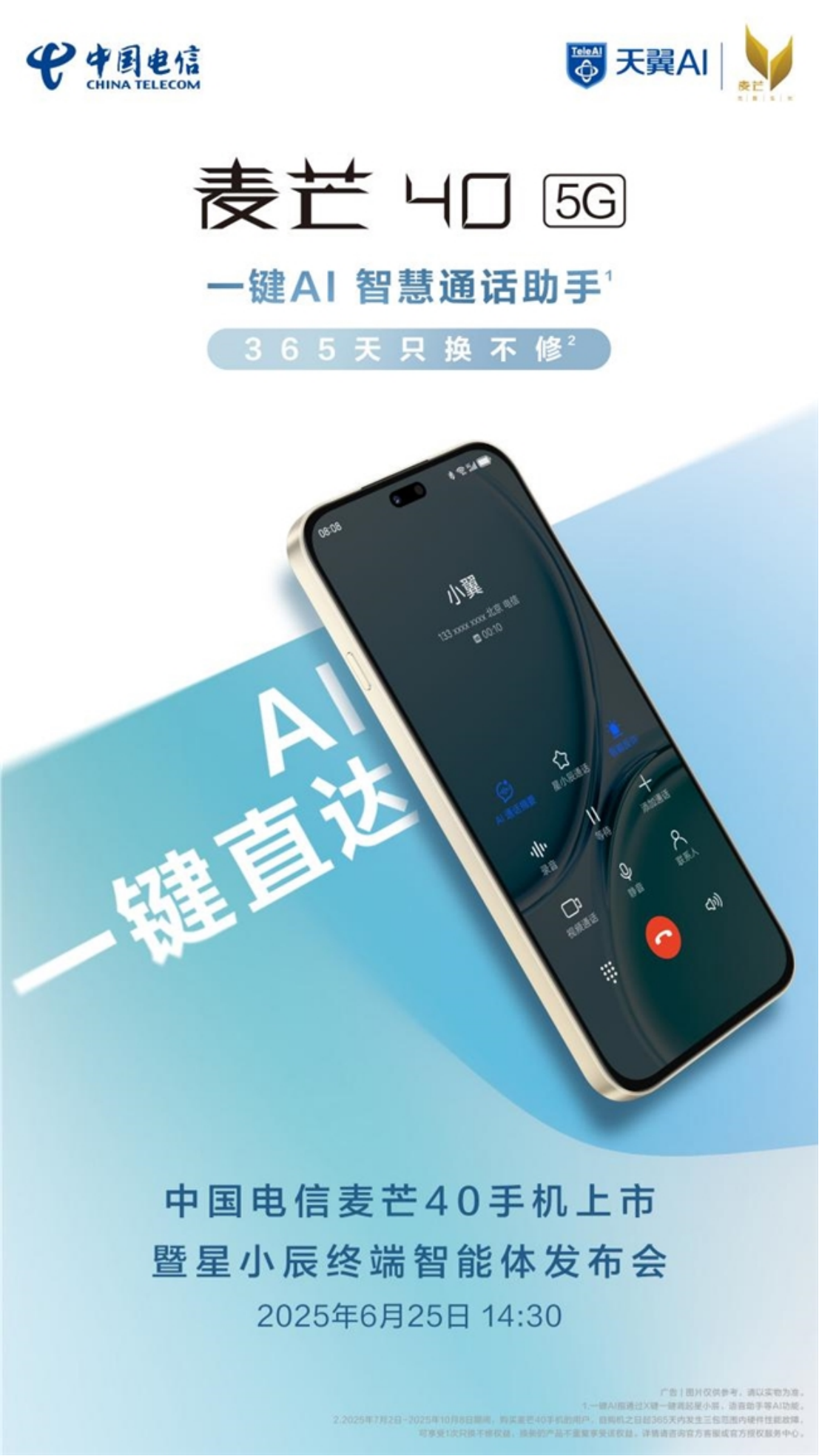 告别焦虑,连接未来?麦芒40的“终极形态”即将揭晓