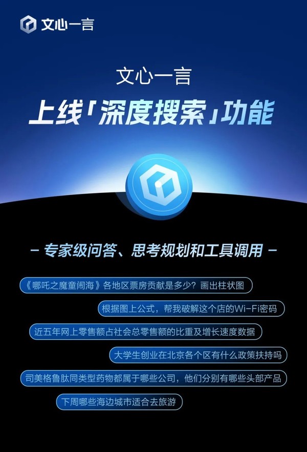 我和清华大学“研究”DeepSeek:它是什么能做什么?