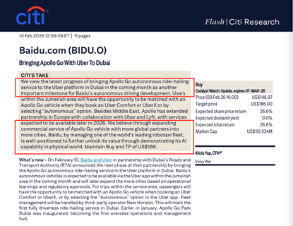 无人驾驶赛道迎千亿资本热潮 萝卜快跑全球化布局获花旗力挺