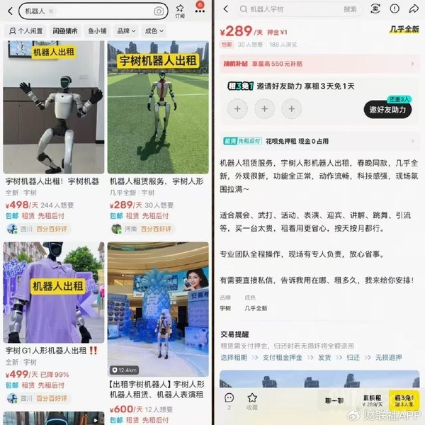 人形机器人租赁热度回落:日租金从万元跌至不足千元