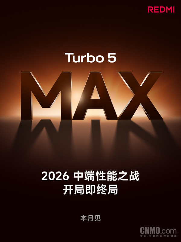 曝REDMI Turbo 5 Max首发天玑9500s 内置超巨量电池