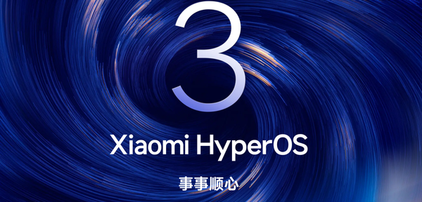 小米澎湃OS3相册编辑功能大升级 新增多项实用特性