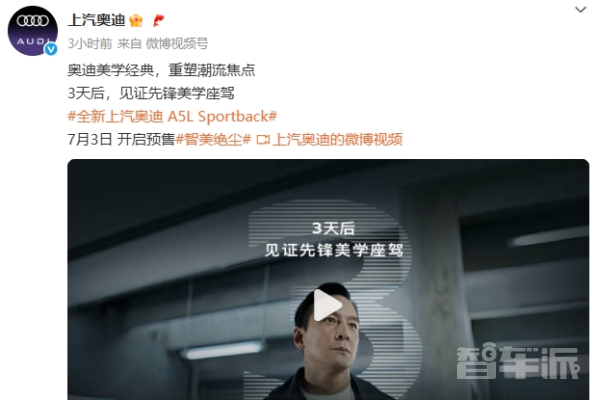 奥迪A5L Sportback确认7月3日预售 搭载华为乾崑智驾 - 手机中国 -