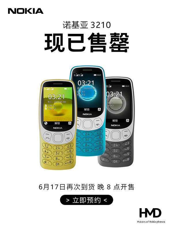 年轻人为何喜欢上老年机?喧嚣之后的闹中取静