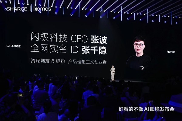 43克钛合金+主动AI记忆：闪极用一副“好眼镜”重新作答