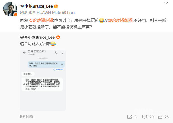 李小龙微博截图