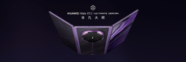 华为Mate XT 2 非凡大师发布:展翼形态落地,三折叠再添新路径