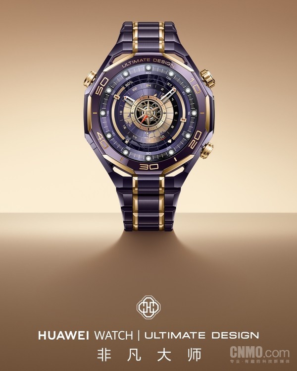 售价24999元!华为非凡大师手表紫金款正式发布