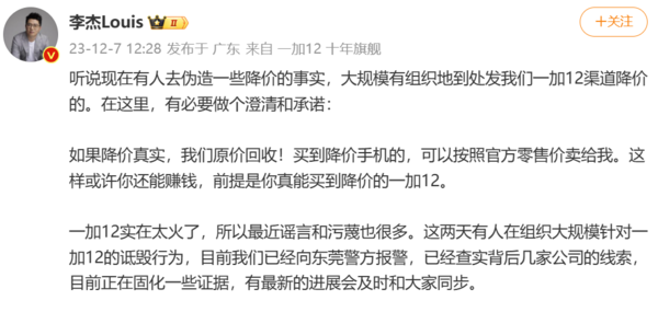 李杰发文
