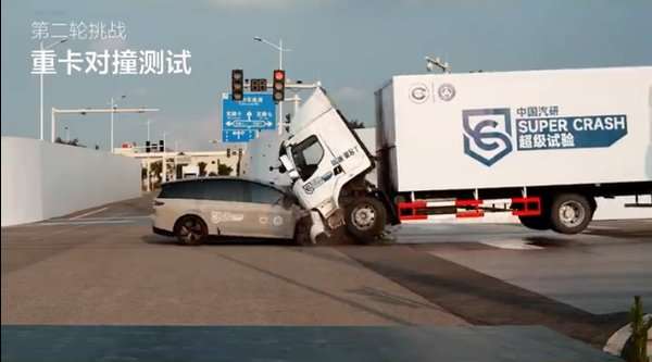 理想柳汽发布i8碰撞测试联合声明 理想向乘龙汽车道歉