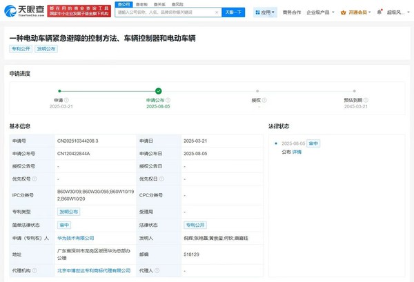 华为公布车辆紧急避障专利 可提升响应速率和成功率