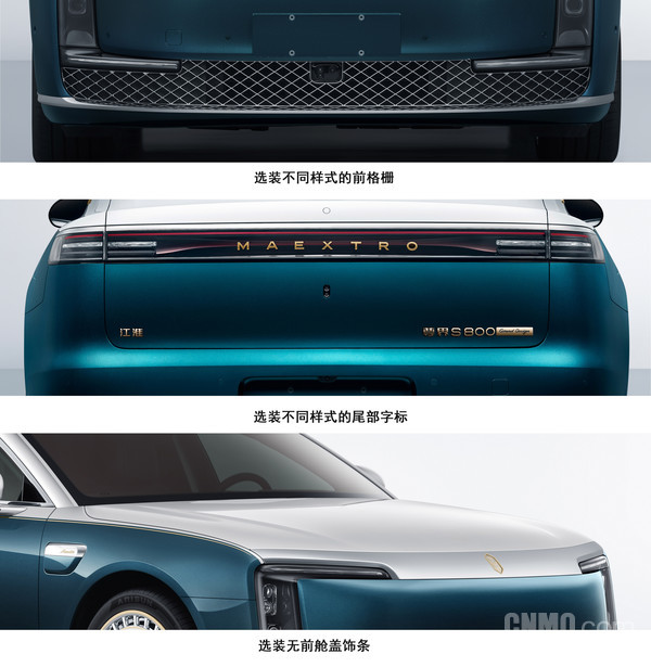 尊界两款新车亮相工信部：S800 Grand Design和V800