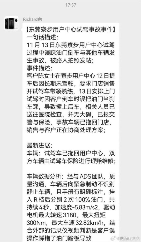 华为问界汽车后轮压在另一辆汽车上？余承东回应了