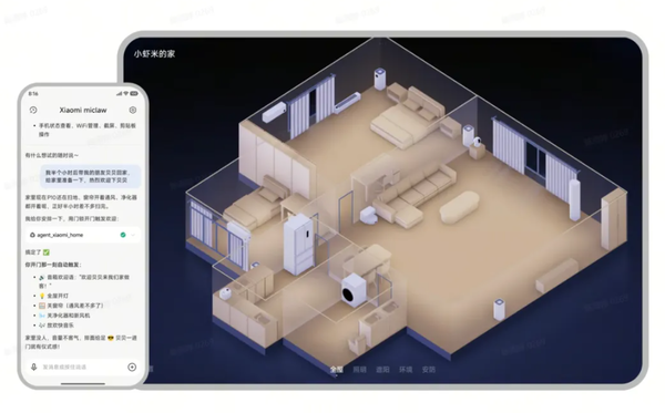 小米AI新物种“Xiaomi miclaw”开启内测 具备自进化能力