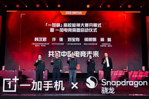 “一加杯”高校枪神大赛正式开幕，新赛事将迎来全面升级