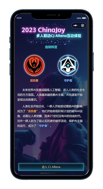 CJ Arena:ChinaJoy 2024年全新玩法揭秘,让你的CJ之旅更加精彩!