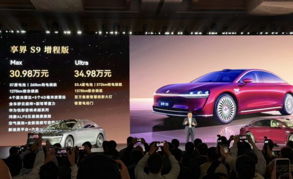 新款享界S9上市售30.98万起 13天订单量突破2万台