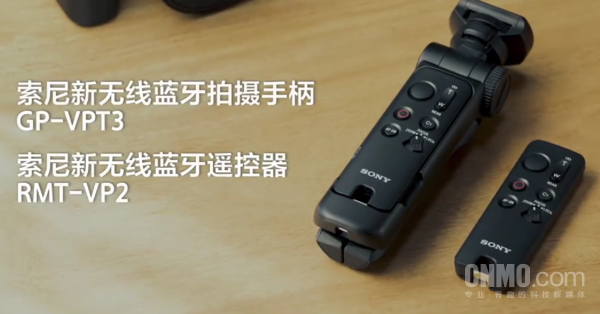 索尼GP-VPT3无线蓝牙手柄发布 配套RMT-VP2遥控器
