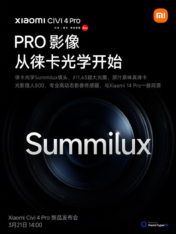 小米Civi 4 Pro官宣配徕卡Summilux镜头 拥有旗舰水准