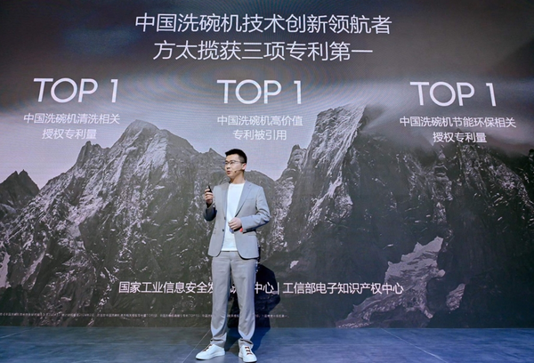 方太洗碗机：一场始于水槽的中国式创新革命