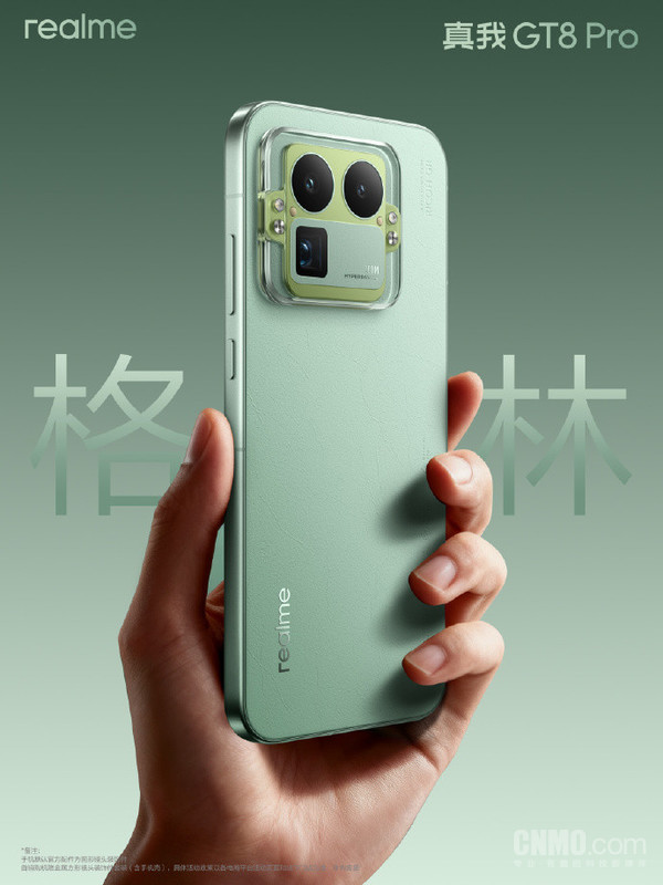 真我GT8 Pro外观正式公布!首发机械拼装设计 下周见