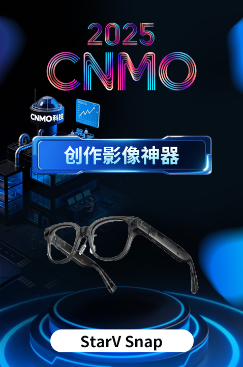 魅族StarV Snap获CNMO年度评选“创作影像神器”