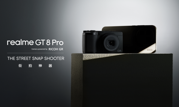 真我GT8 Pro首发理光GR影像联名 树立数字时代拍照新标准