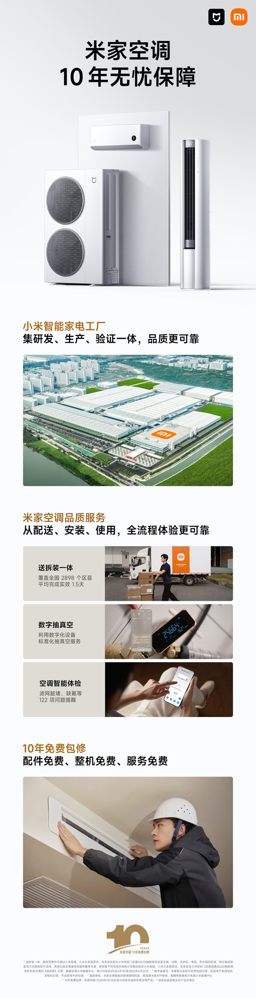 小米高管回应友商暗讽:专注产品和服务 不参与口水战