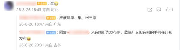 9月7日手机圈迎“神仙打架” 华为领衔三场重磅发布会