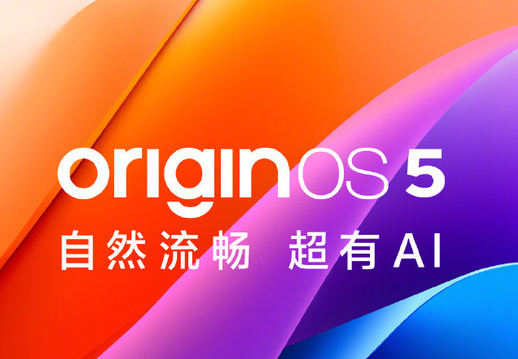 vivo OriginOS新增传感器权限开屏禁止 干翻摇一摇广告