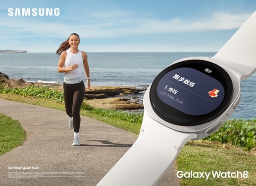 守护健康必备 三星Galaxy Watch Ultra双十二迎入手好时机