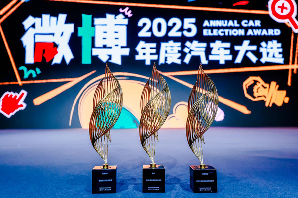 用户投票见证“新豪华”：问界获微博年度汽车大选“星品影响力品牌”