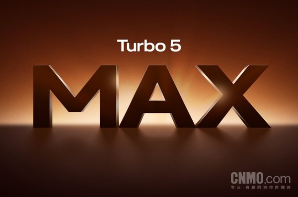 卢伟冰预热REDMI Turbo 5 Max：明日见 或配天玑9500s