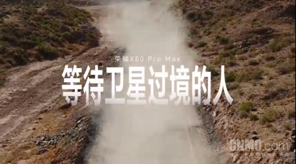 在45℃戈壁滩追星17小时 荣耀X80 Pro Max扛住了吗？